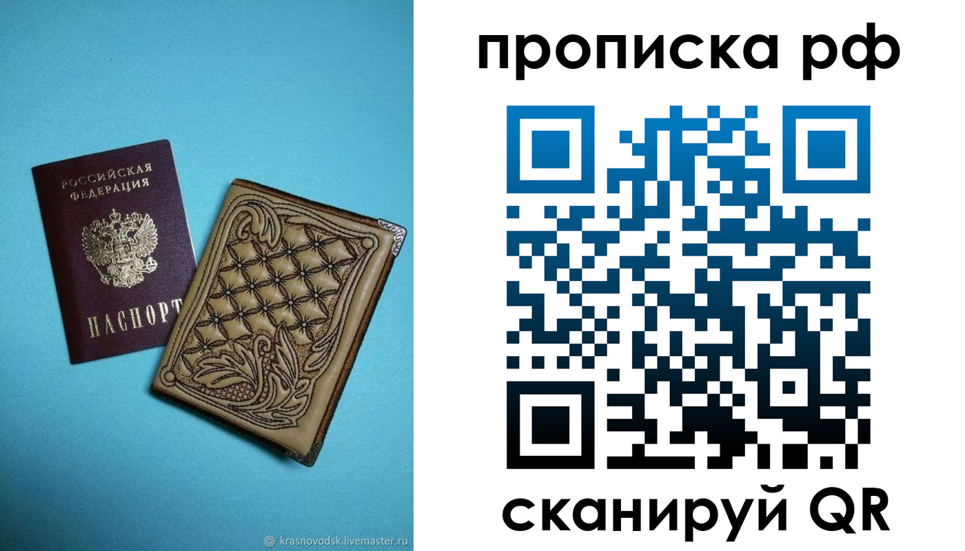 временная регистрация для школы в Саратовской области