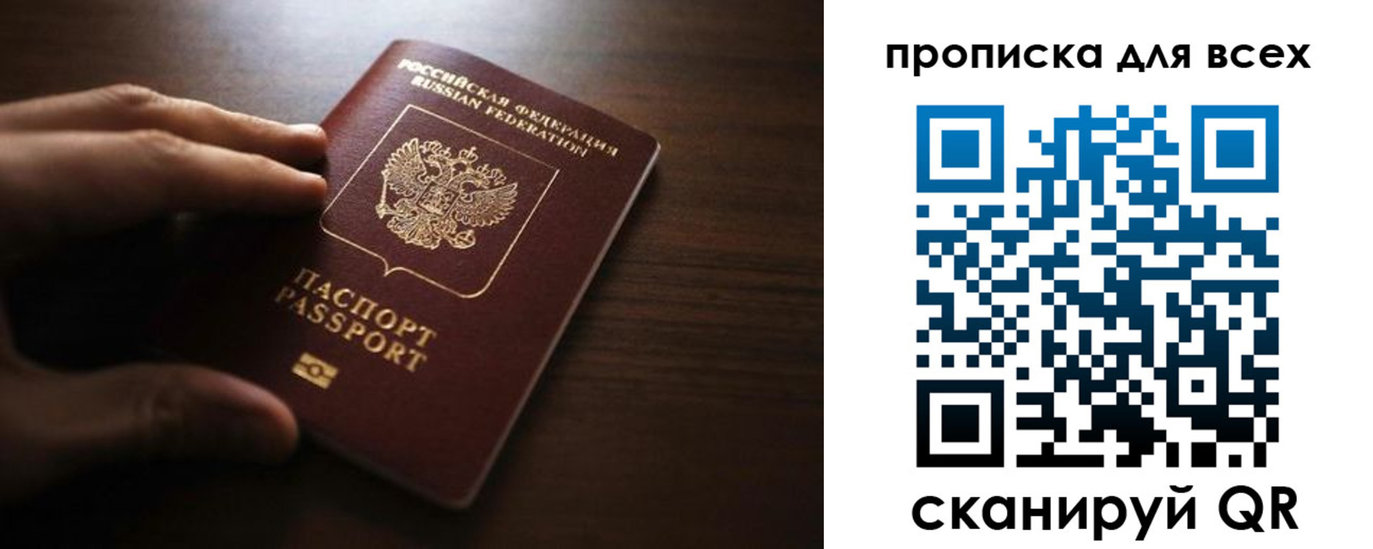 временная регистрация для всех в Саратовской области