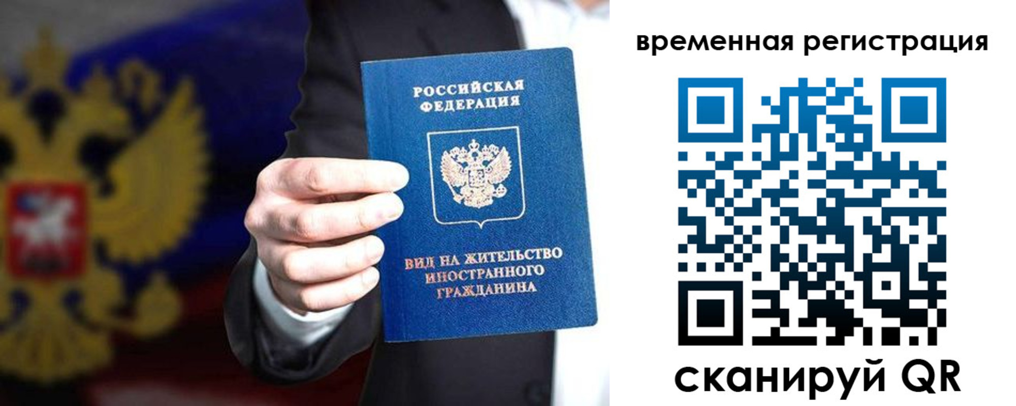 прописка ребенка в Саратовской области