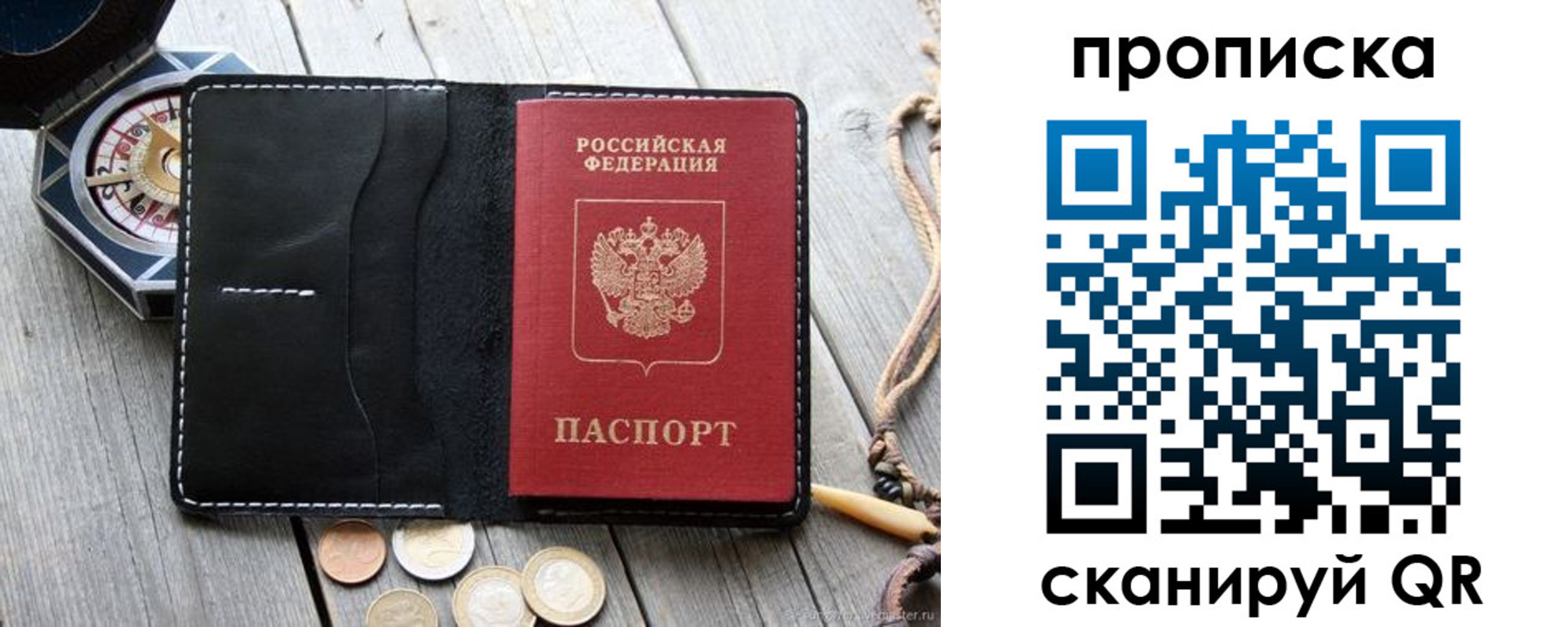 прописка для школы в Саратовской области