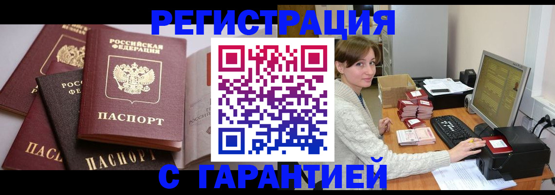 прописка для кредита в Саратовской области
