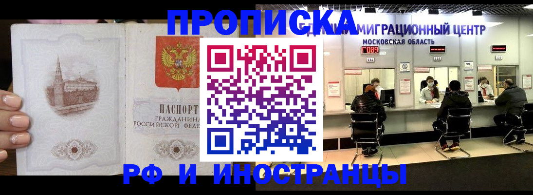 прописка ребенка в Саратовской области