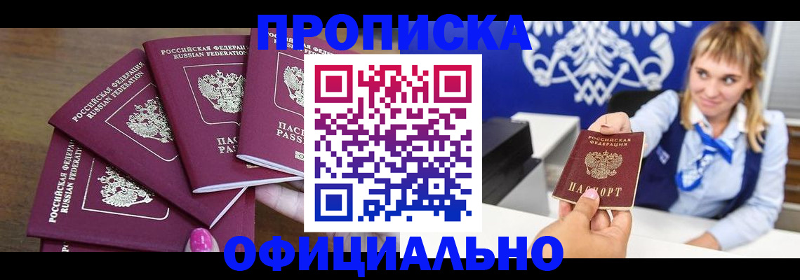 временная регистрация для всех в Саратовской области