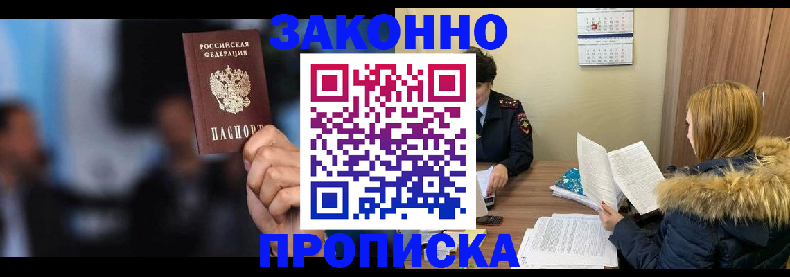 временная регистрация надежно в Саратовской области