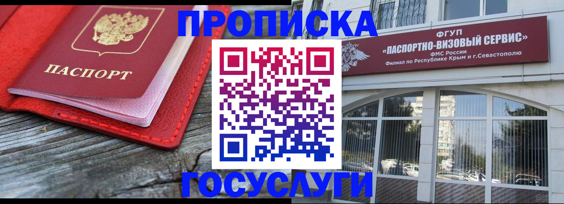 прописка иностранных граждан в Саратовской области