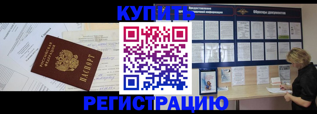 прописка для школы в Саратовской области