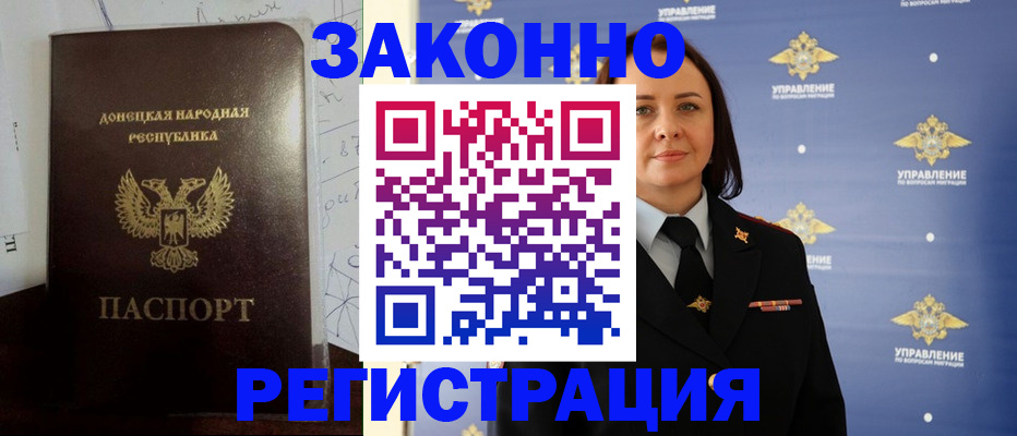 купить прописку в Саратовской области