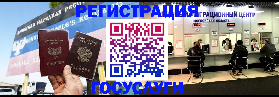 временная регистрация в Саратовской области