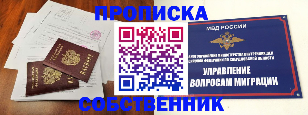 прописка паспорт в Саратовской области