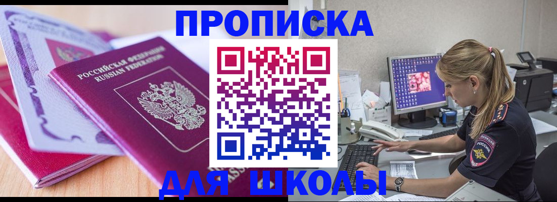 временная регистрация собственник в Саратовской области