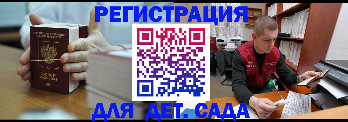 купить прописку в Саратовской области